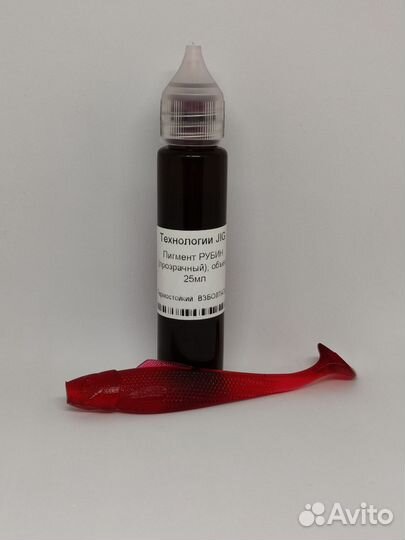 Пигмент Рубин прозрачный