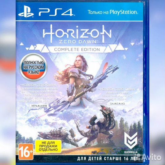 Horizon Zero Dawn Complete Edition - PlayStation 4