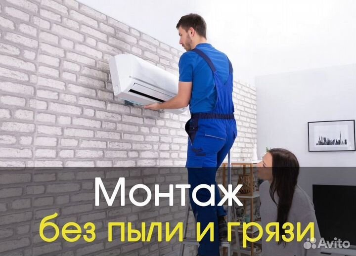 Сплит-система Daikin
