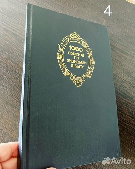 Книги по теме домоводство, СССР