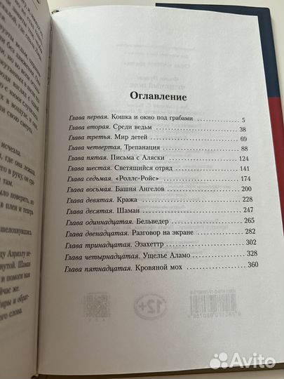 Филип Пулман Чудесный Нож