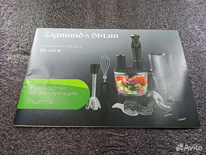 Погружной блендер Zigmund & Shtain BH-340 M