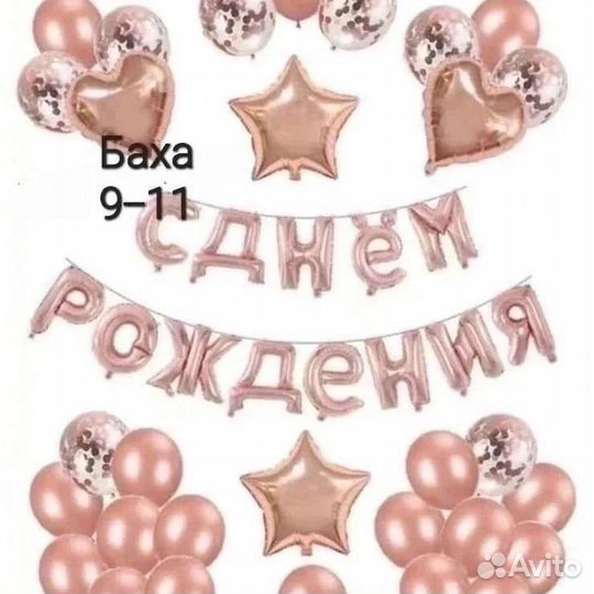 Товары для праздника