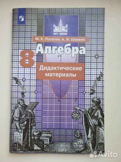 Алгебра. 8 класс. Дидактические материалы. фгос