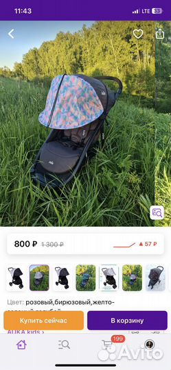 Козырек на коляску