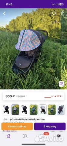 Козырек на коляску