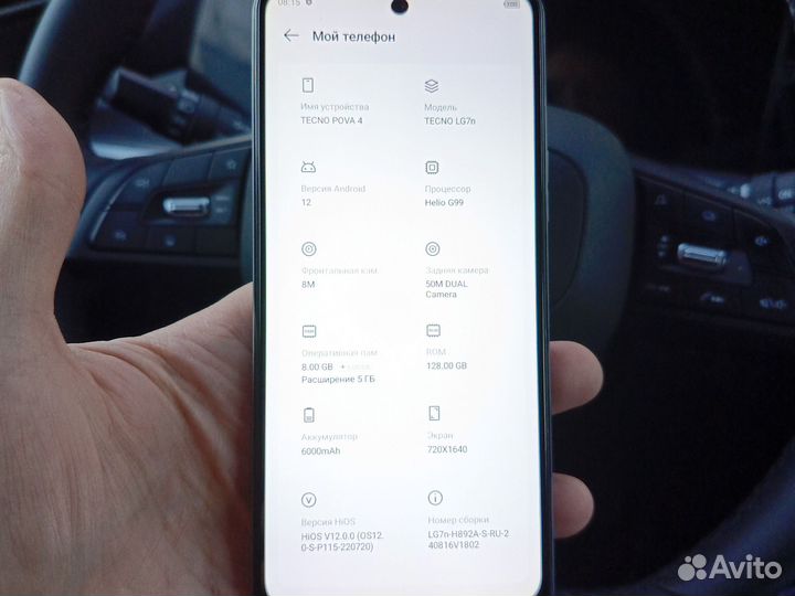 TECNO Pova 4, 8/128 ГБ