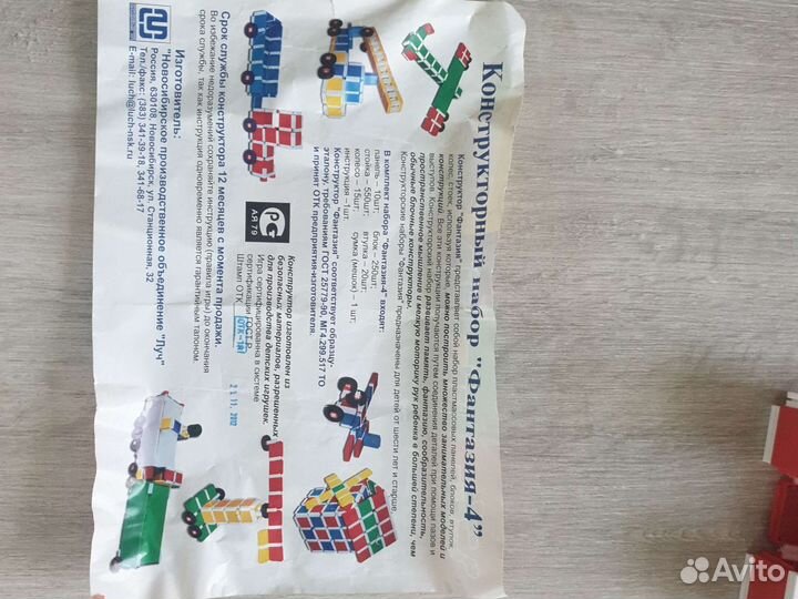 Конструктор фантазия 4