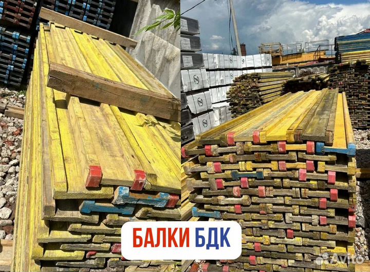 Балки б/у