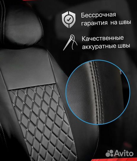 Авточехлы из экокожи Лада Веста