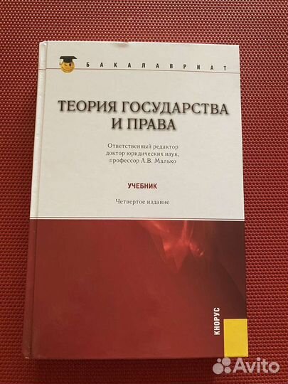 Учебники по юриспруденции