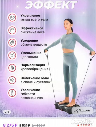 Виброплатформа тренажер