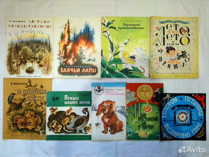 Детские книги СССР