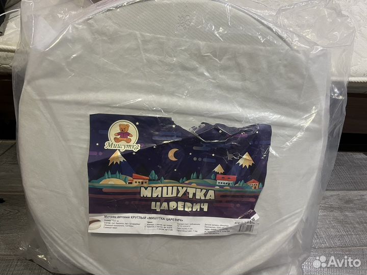 Матрас для новорожденных