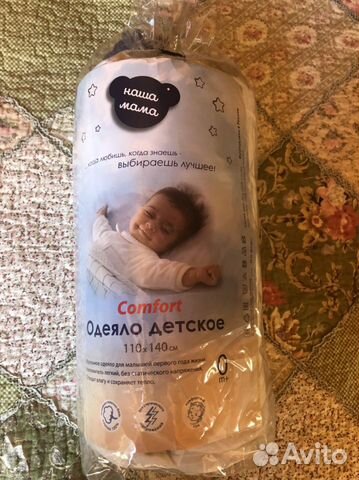 Детское одеяло 110х140 см