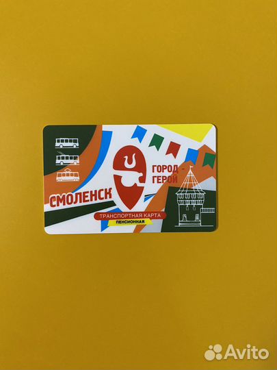 Транспортная карта коллекционная