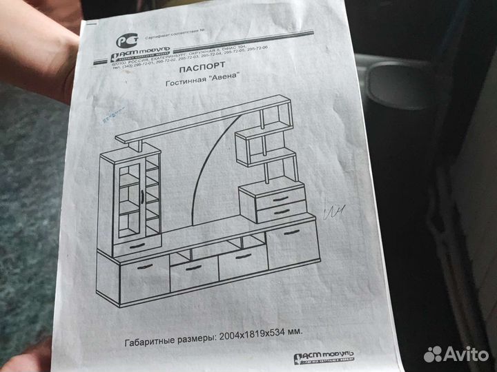 Стенка в гостиную Авена