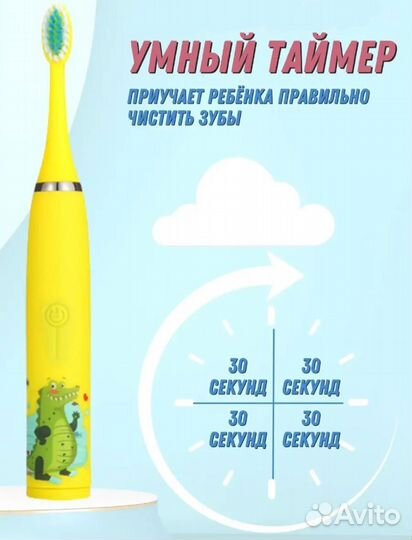 Электрическая детская зубная щетка