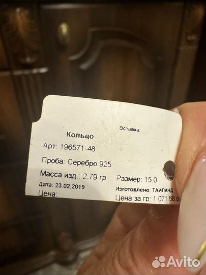Серебряное кольцо