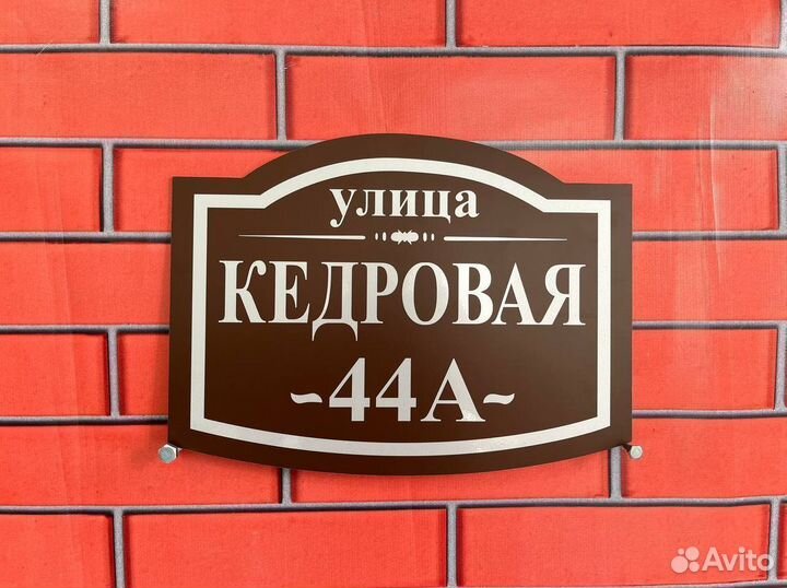 Адрес на участок