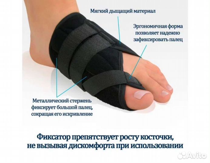 Фиксатор для коррекции большого пальца стопы