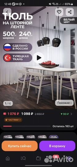 Комплект шторы и тюль бу