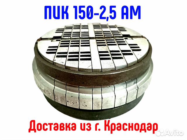 Клапан прямоточный пик 150-2,5ам для 305вп-30/8