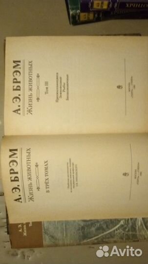 Брэм жизнь животных в 3-х томах