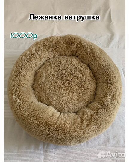 Домики, лежанки, лестница, переноски, миски