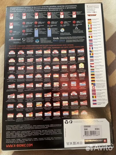 Термобелье мужское