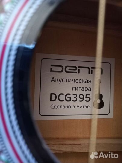 Акустическая гитара