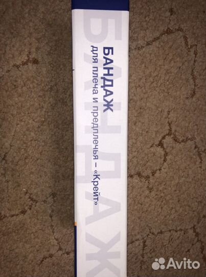 Бандаж для плеч