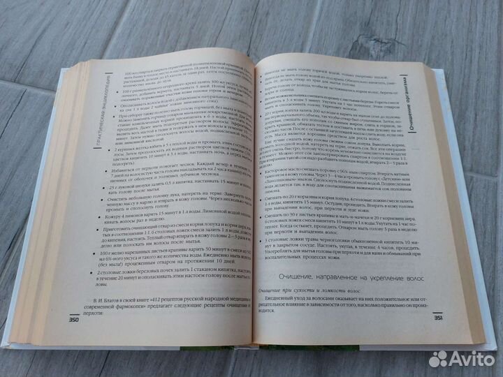 Очищение организма