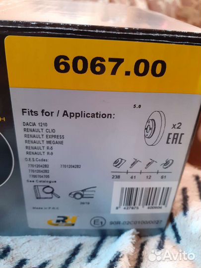 Тормозные диски передние r15