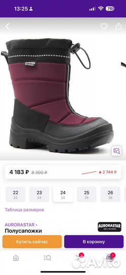 Сапоги