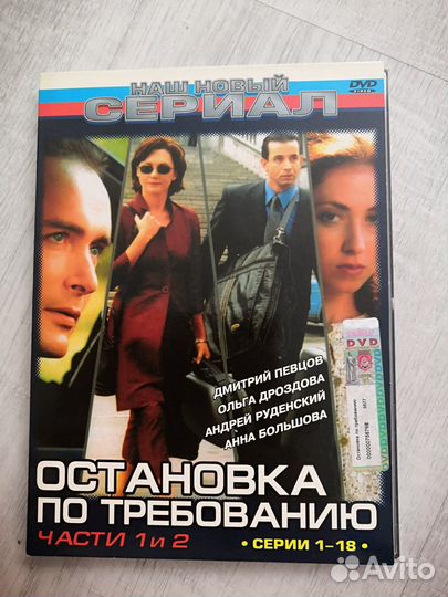 DVD диски с русскими и советскими фильмами