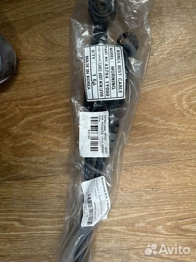Тросс кпп kia picanto оригинал 43794-1Y00