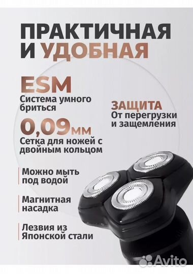 Электробритва Xiaomi Sease Electric Shaver S2301