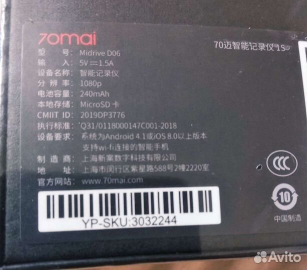 Видеорегистратор 70mai Midrive D06
