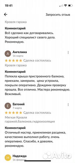 Кровля гаража