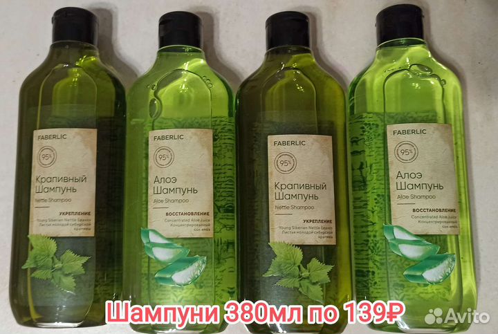 Продукция фаберлик