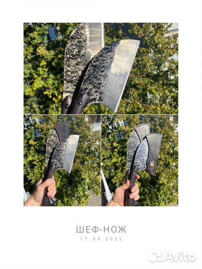 Шеф-ножи