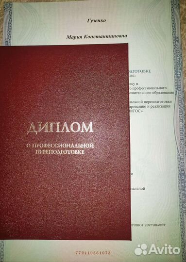 Репетитор по биологии