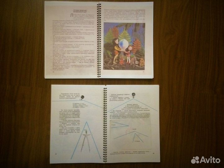 Геометрия для малышей, Физика для малышей