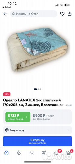 Одеяло из овечьей шерсти Lanatex Новое