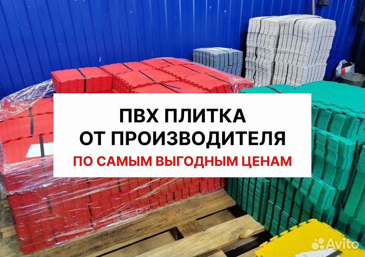 Модульная плитка