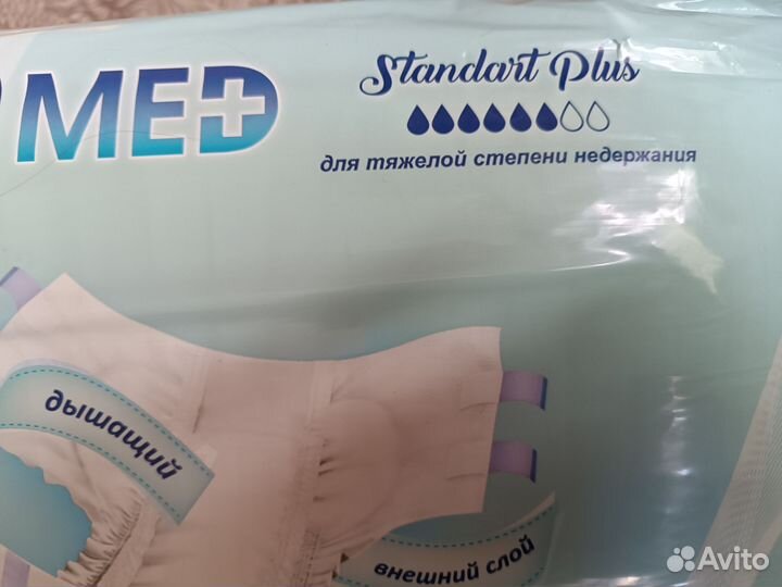 Подгузники для взрослых м