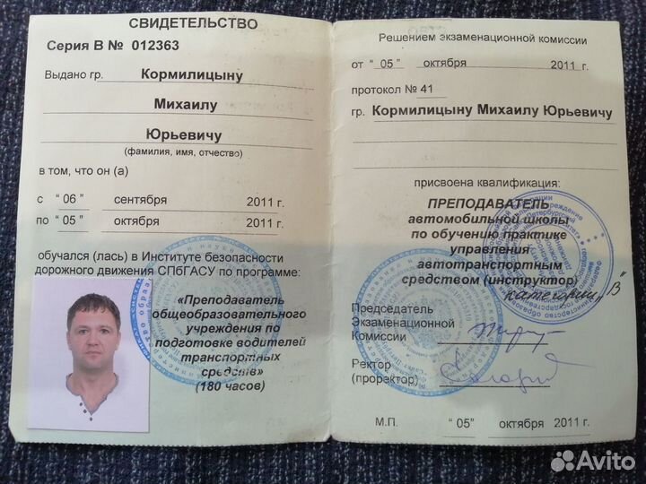 Инструктор по вождению МКПП