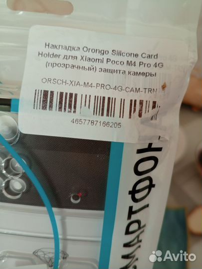 Чехол Прозрачный Xiaomi Poco M4 Pro 4G