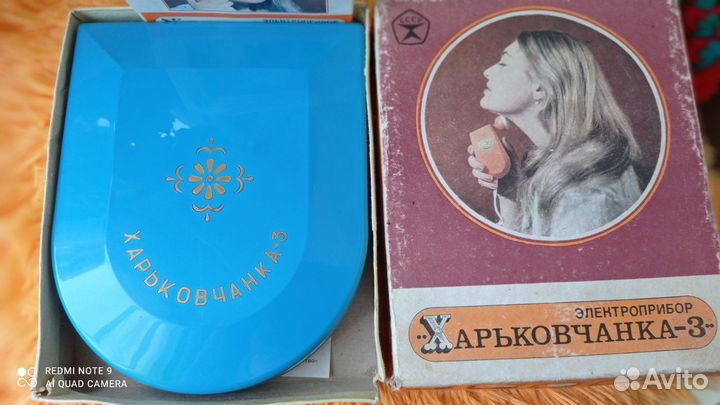 Электроприбор Харьковчанка-3